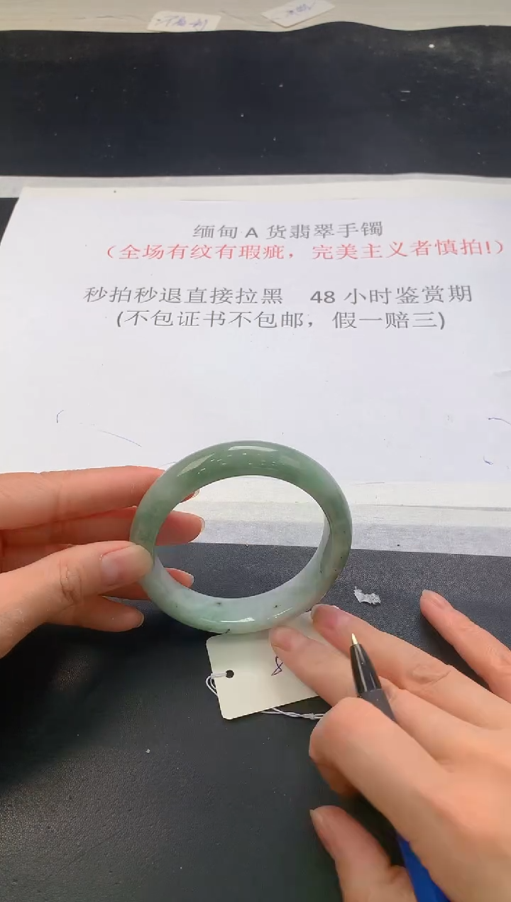 翡翠手镯未镶嵌119
