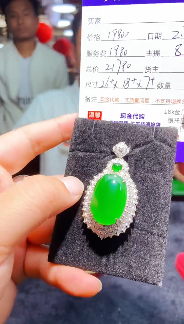【闪购商品】定制翡翠未镶嵌0028335665多样性发货