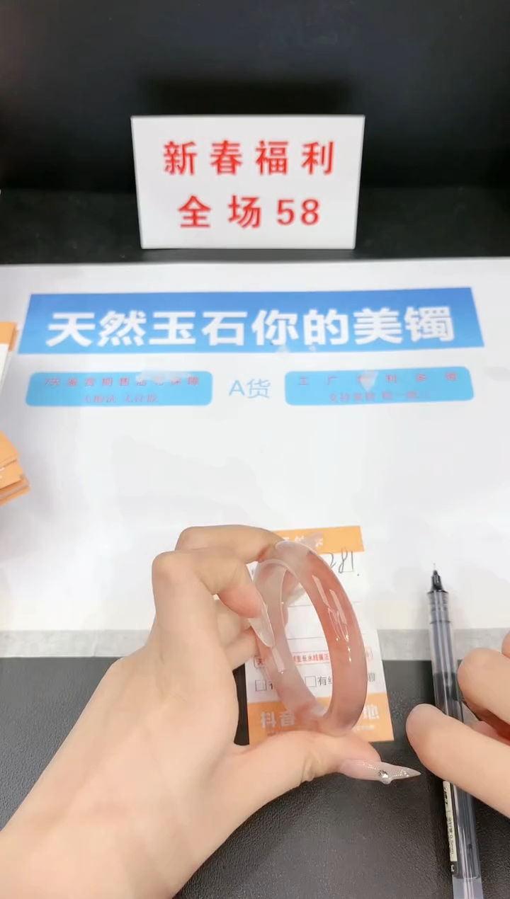 【闪购商品】石英质玉手镯未镶嵌281