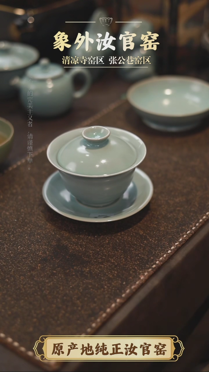 杯0609微瑕张公巷天青仿古三才盖碗