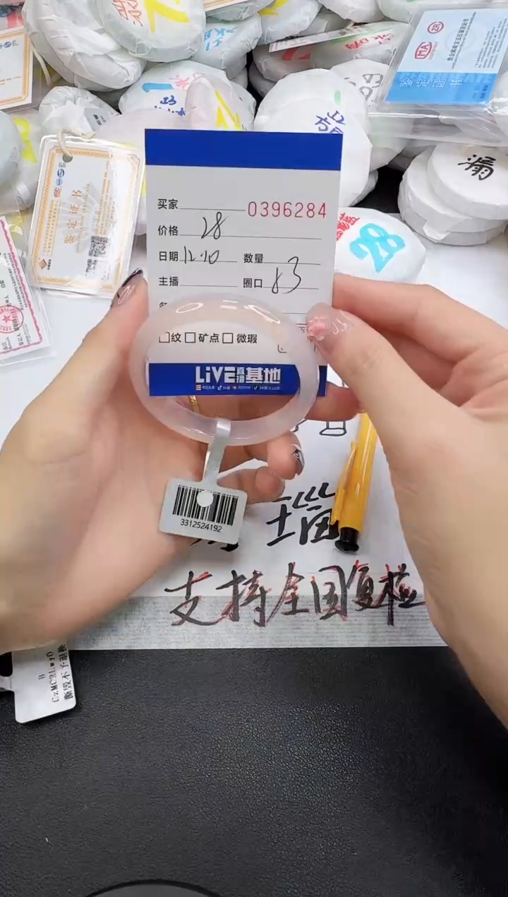 手镯玛瑙/玉髓未镶嵌6284