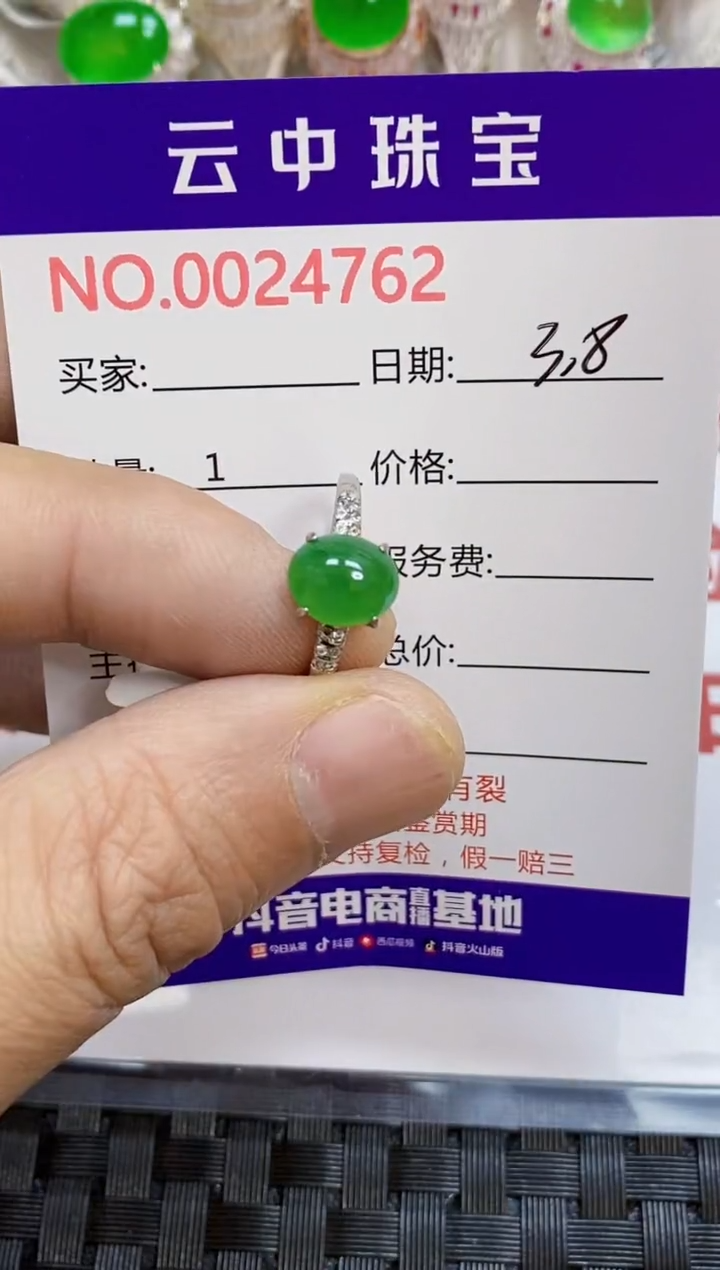 【闪购商品】翡翠戒指银S925镶嵌/4762