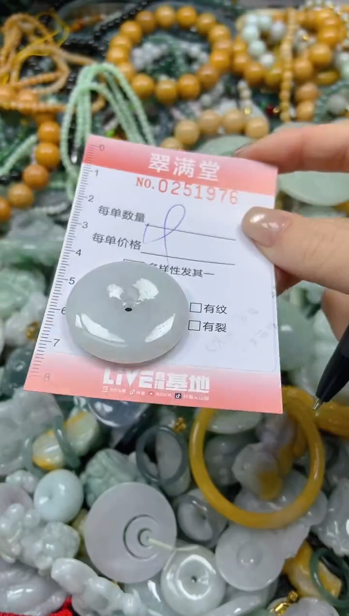 未镶嵌挂件翡翠闪购0251976