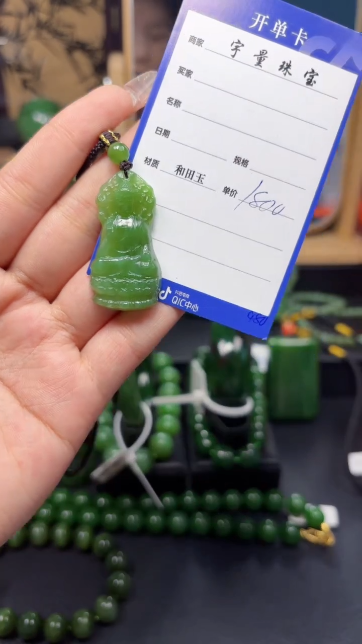 【闪购商品】和田玉（碧玉）吊坠(赠链)未镶嵌1