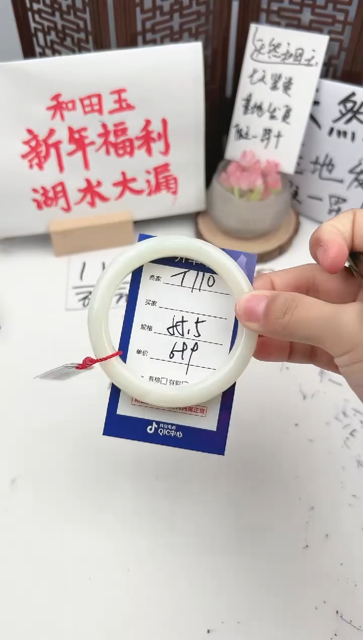 【闪购商品】和田玉手镯未镶嵌微色差T110