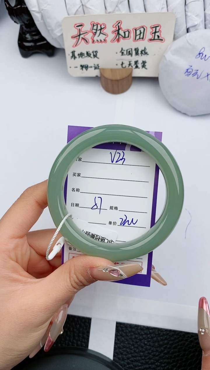 【闪购商品】和田玉手镯未镶嵌23微色差T4