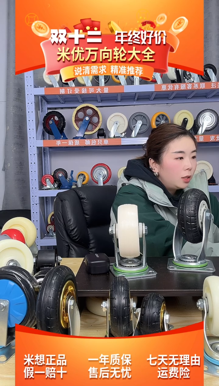 八门提督   大02  6寸万向4个   