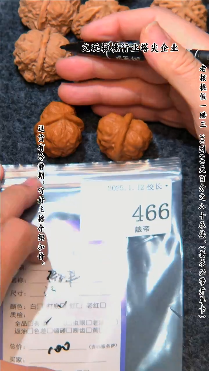 【闪购商品】文玩核桃把件466古禅