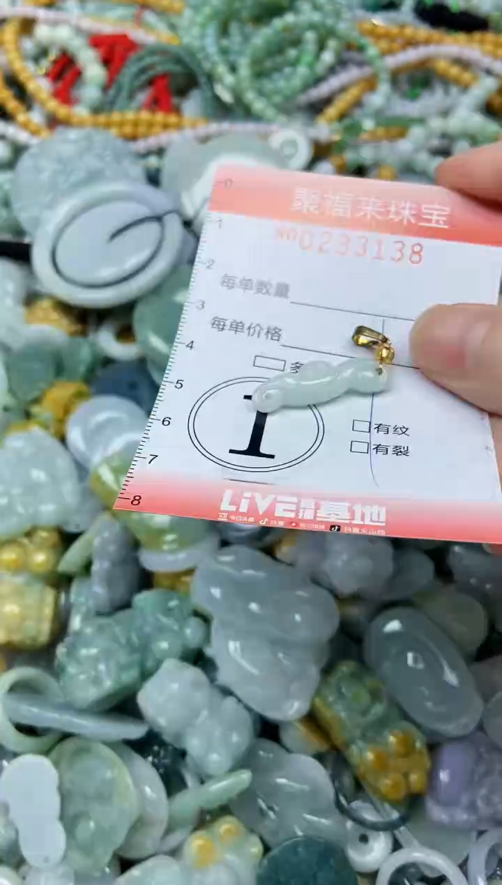 未镶嵌挂件翡翠闪购0233138
