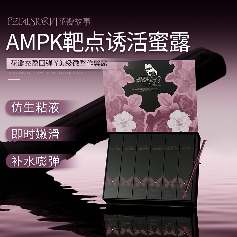 PETAL STORY（花瓣故事S）仿生共促作弊蜜露 顺时嘭弹水润高潮密露