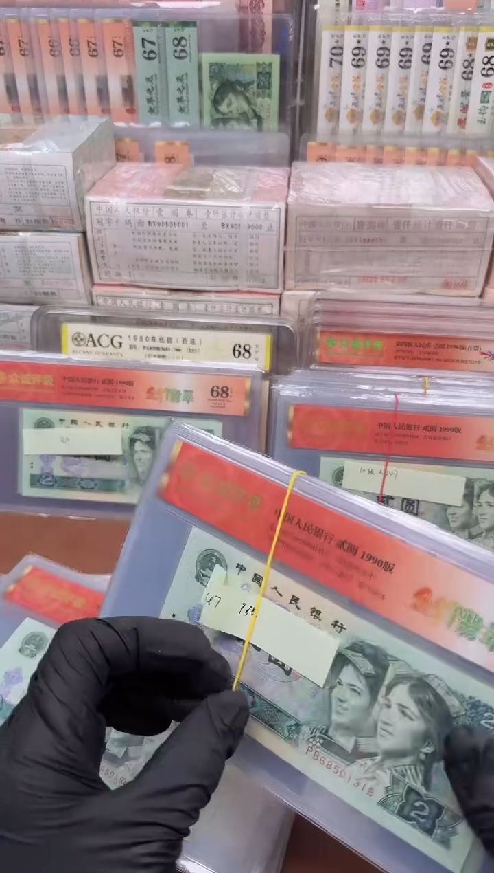 【闪购商品】902金竹翡翠 单张68分无47