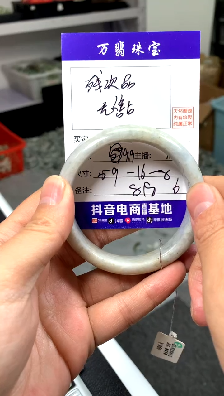 【闪购商品】翡翠手镯未镶嵌潘06