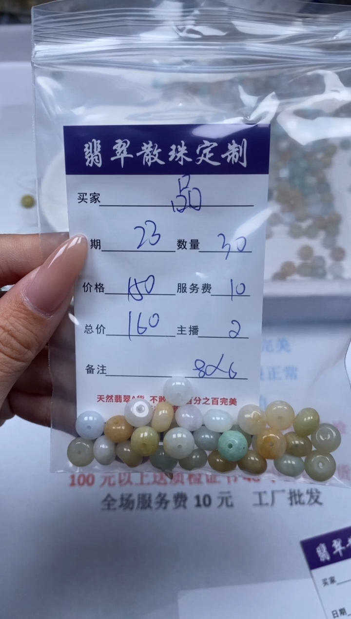 【闪购商品】翡翠颈饰未镶嵌贞城散珠批发DIY