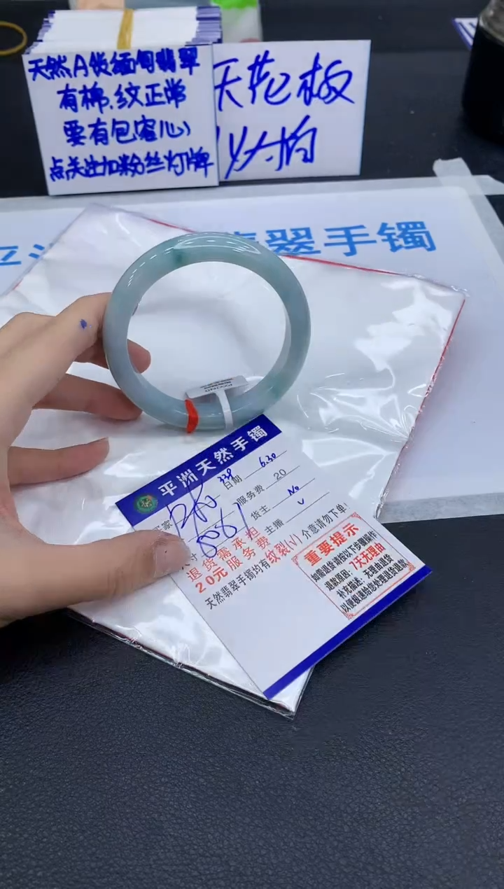 翡翠手镯未镶嵌1