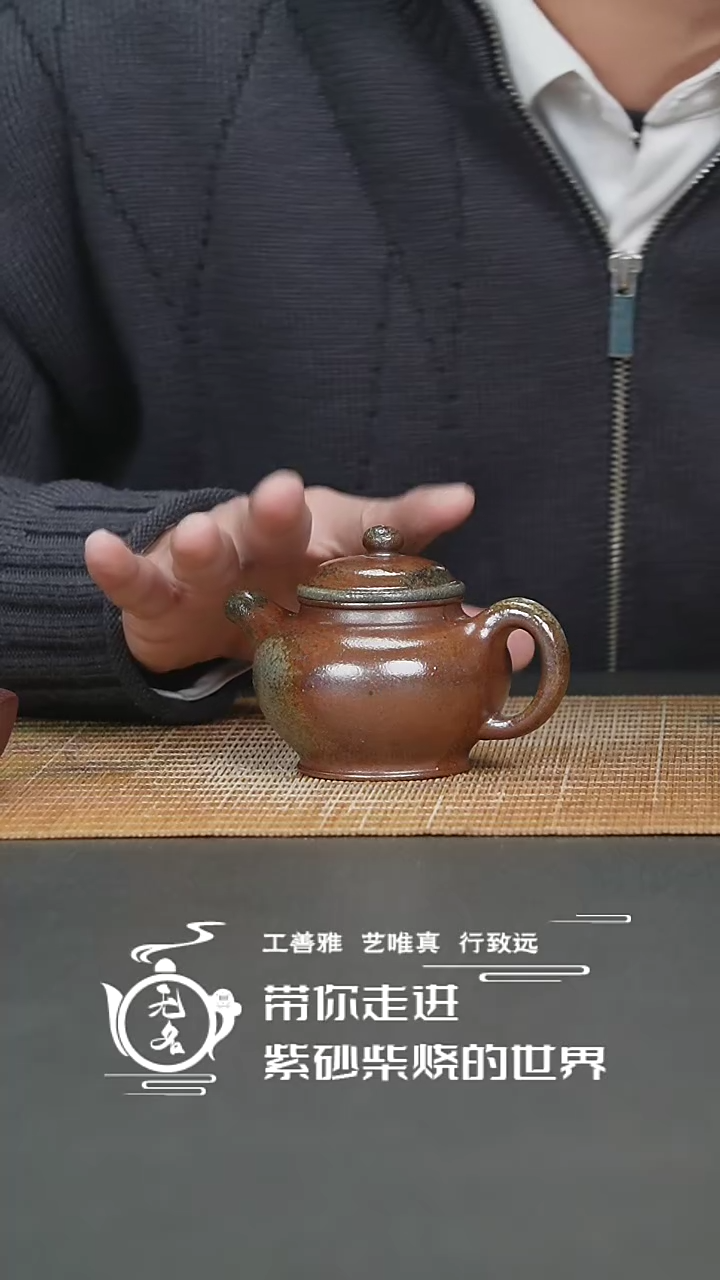 【闪购商品】紫砂茶壶原矿紫砂高温柴烧壶