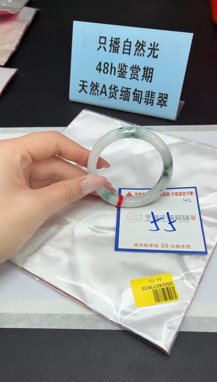 未镶嵌手镯翡翠1111