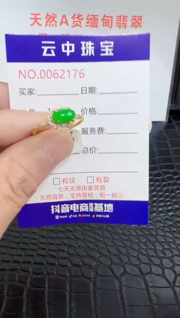 银S925镶嵌戒指翡翠2176