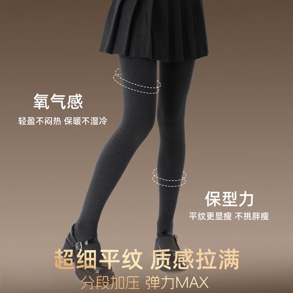 【连裤袜】纯棉10A抗起球秋冬高腰加压美体超显瘦加厚绒收腹打底裤