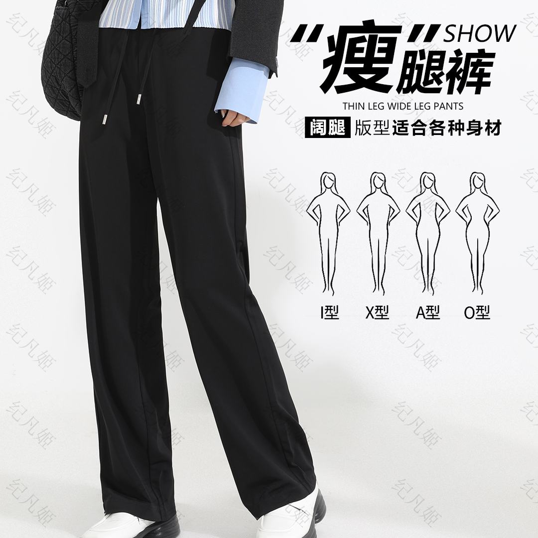 纪凡姬【花花优选】/3554-垂感显瘦女士直筒休闲裤