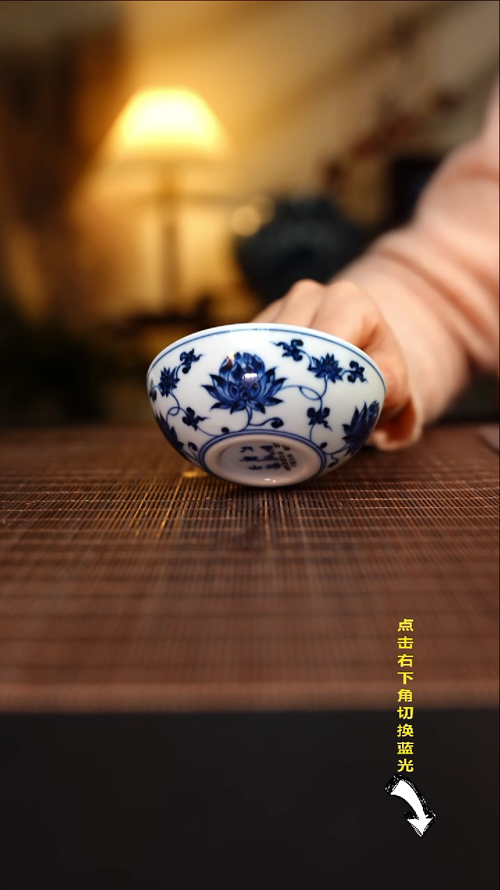 【闪购商品】杯待月观山缠枝莲普洱杯