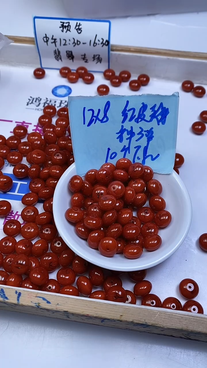 裸石蜜蜡未镶嵌M214 红皮鼓珠12*8mm10颗7.8元