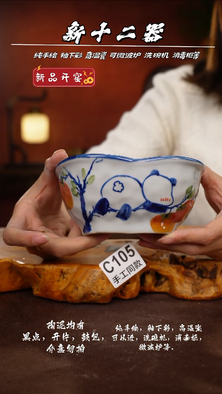 其他C105新十二器瓷器