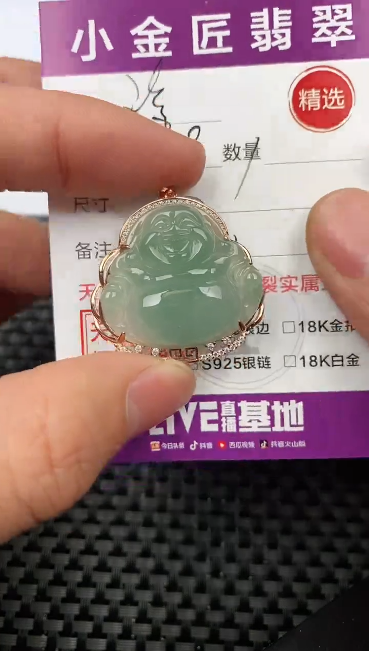 【闪购商品】翡翠颈饰银S925镶嵌挂件