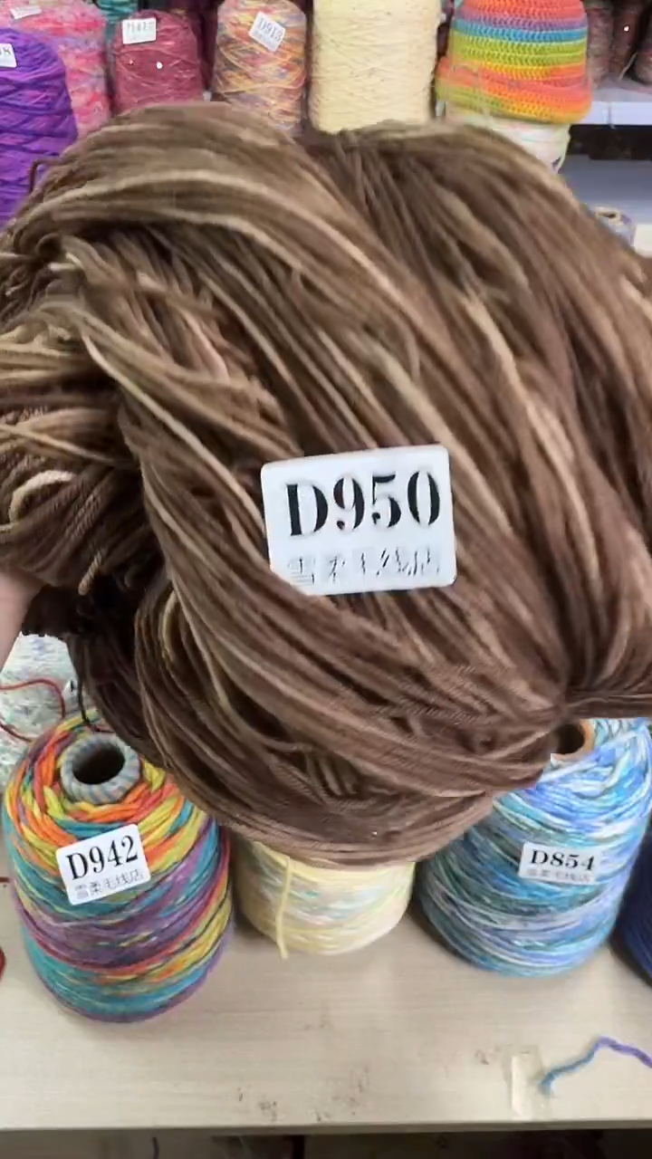 羊毛咖色渐变0.91斤D950