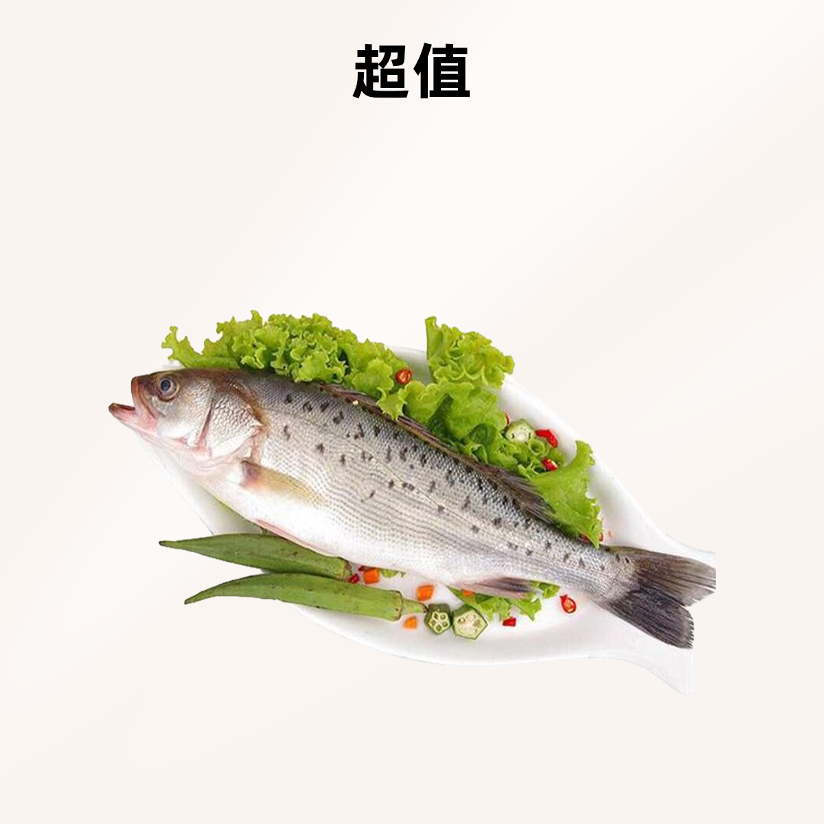 鲈鱼5元一条新鲜现杀