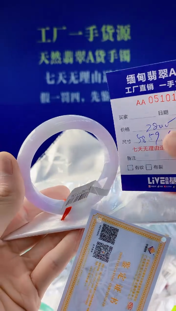 【闪购商品】翡翠手镯未镶嵌63天然A货翡翠