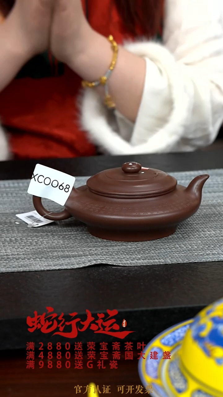 【闪购商品】紫砂茶壶XC068-0129GBCS