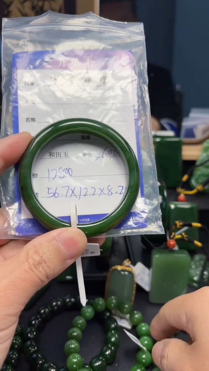 【闪购商品】和田玉（碧玉）手镯未镶嵌1