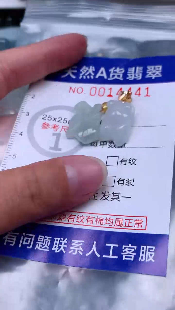 吊坠(赠链)未镶嵌翡翠1