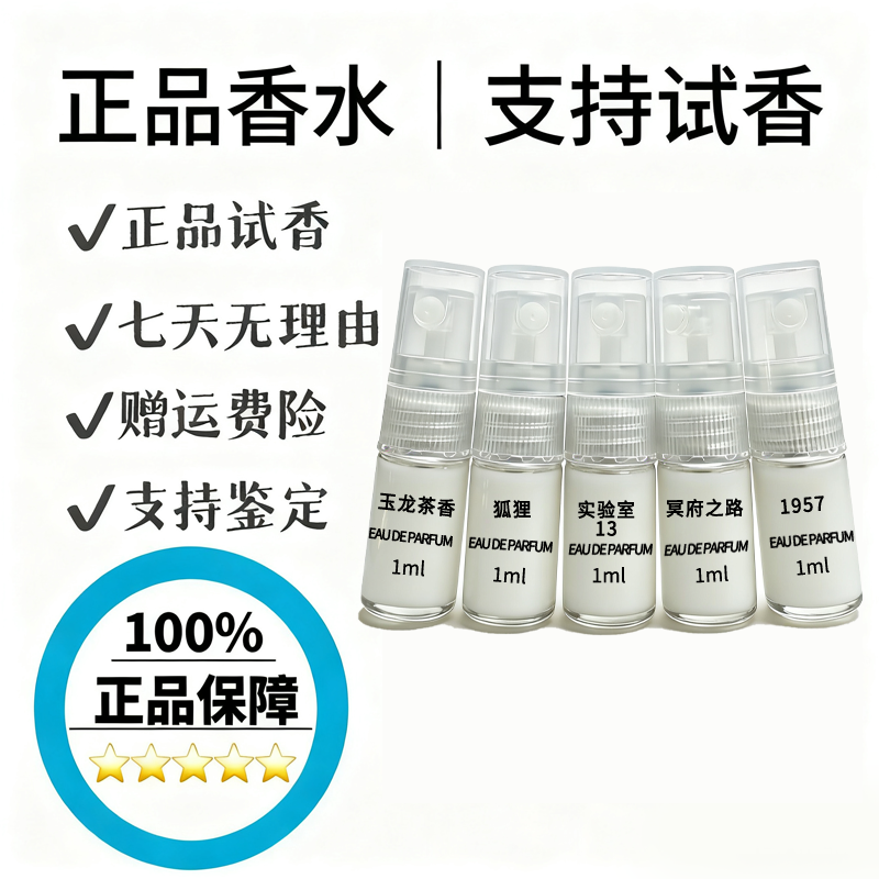 直播专属链接 高级经典持久留香魅力香水小样香氛
