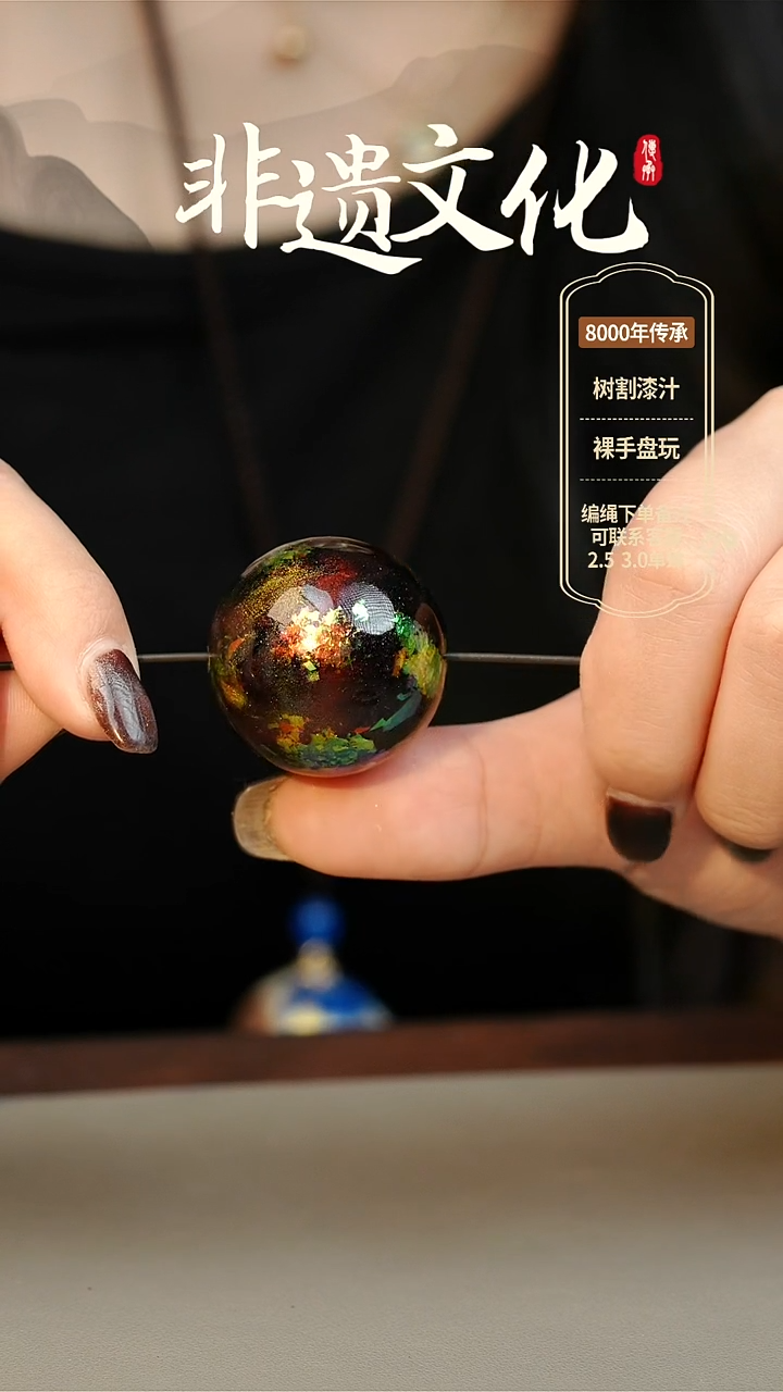 【闪购商品】大漆星辰云锦3.0单珠项链 非遗大漆珠