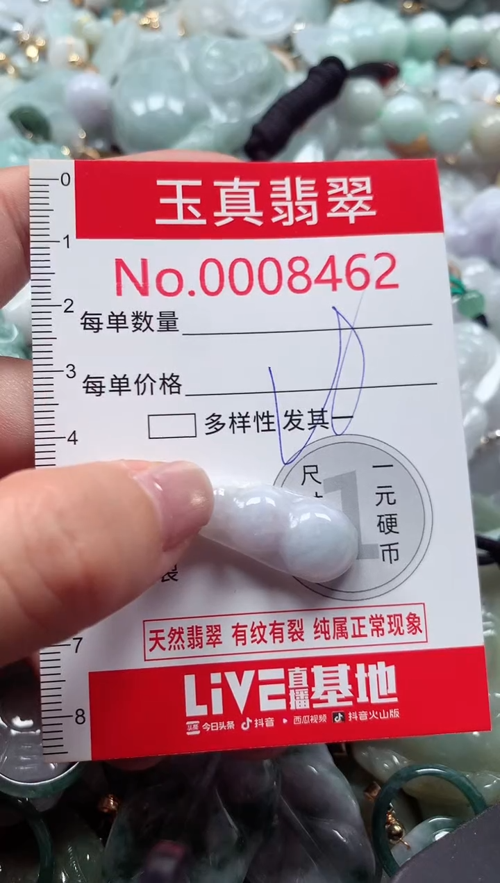 吊坠(不含链)未镶嵌翡翠8462