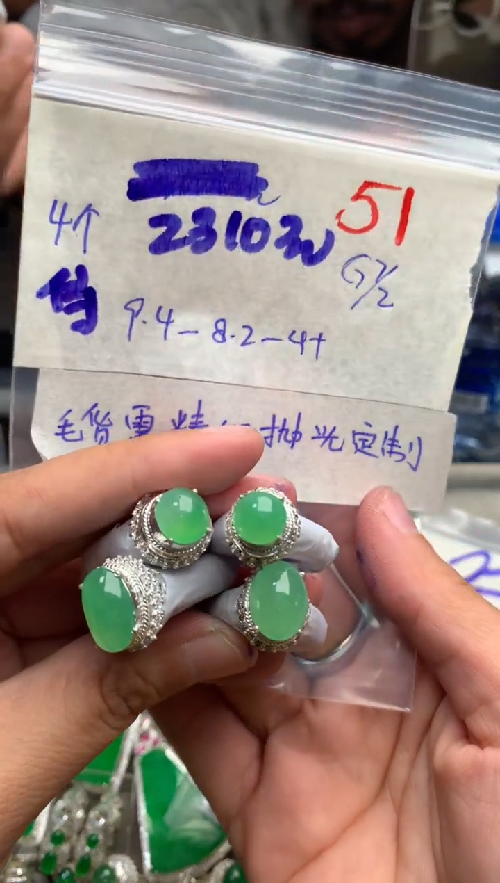 【闪购商品】定制翡翠未镶嵌毛货需精细抛光+发货拍一发一