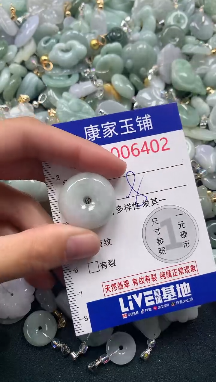 吊坠(不含链)未镶嵌翡翠6402