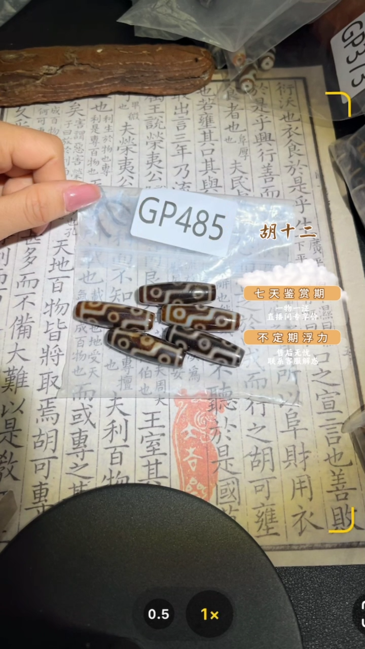 【闪购商品】玛瑙/玉髓颈饰未镶嵌GP485