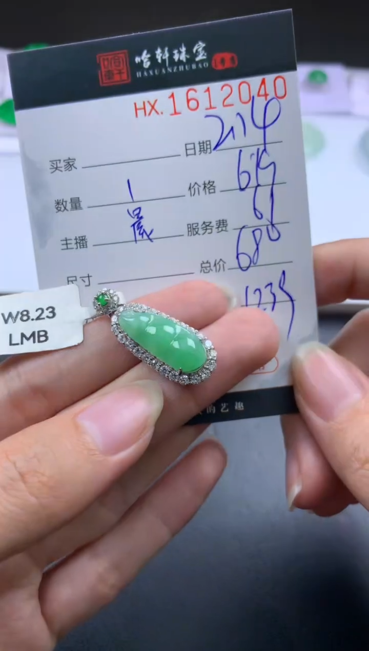 【闪购商品】翡翠挂件未镶嵌哈轩 挂件1