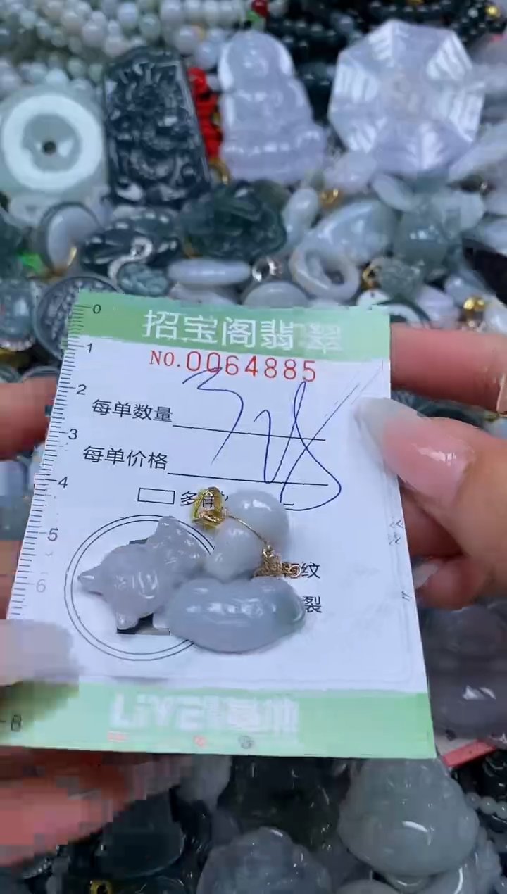 【闪购商品】翡翠颈饰未镶嵌闪购0064885