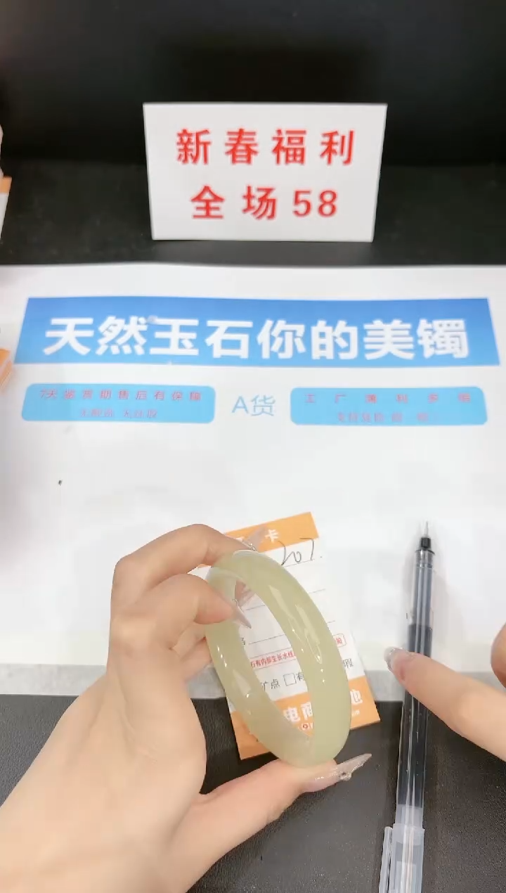 【闪购商品】石英质玉手镯未镶嵌207