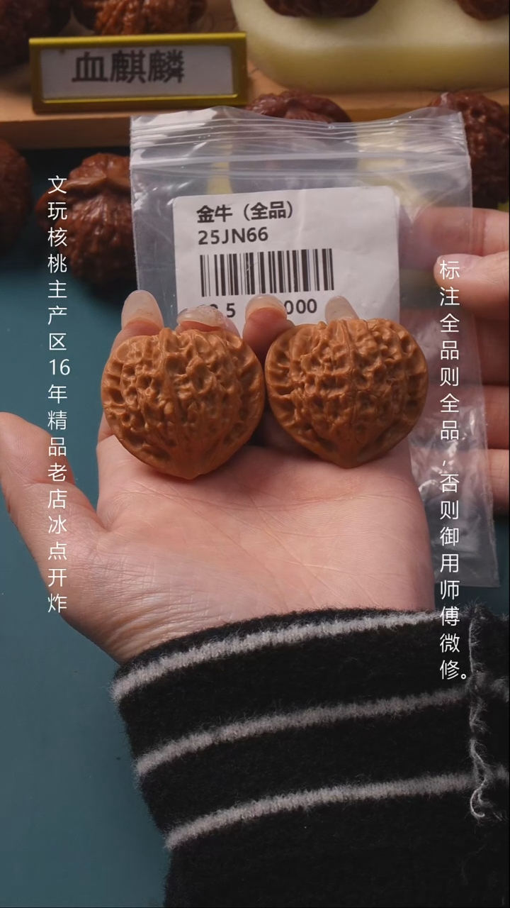 把件文玩核桃42.5金牛 【全品】6号