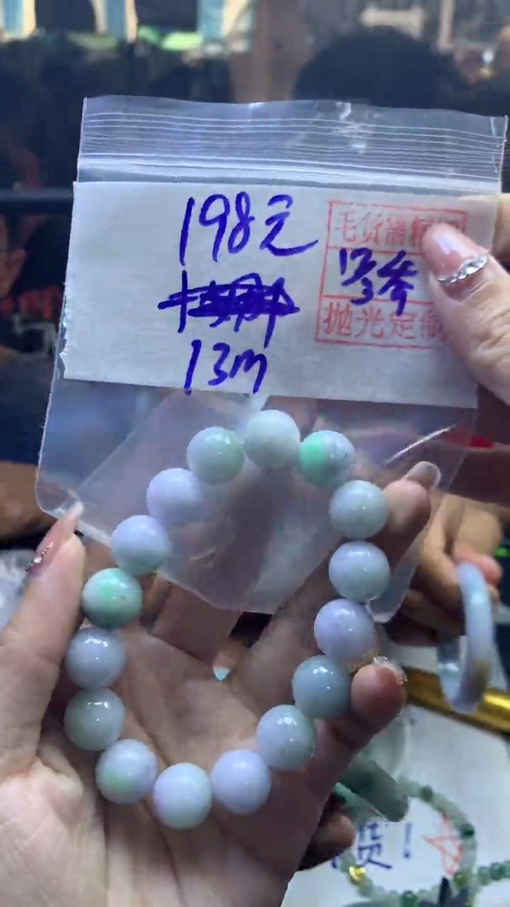 【闪购商品】定制翡翠未镶嵌全11#198元多样性拍一发一毛货抛光