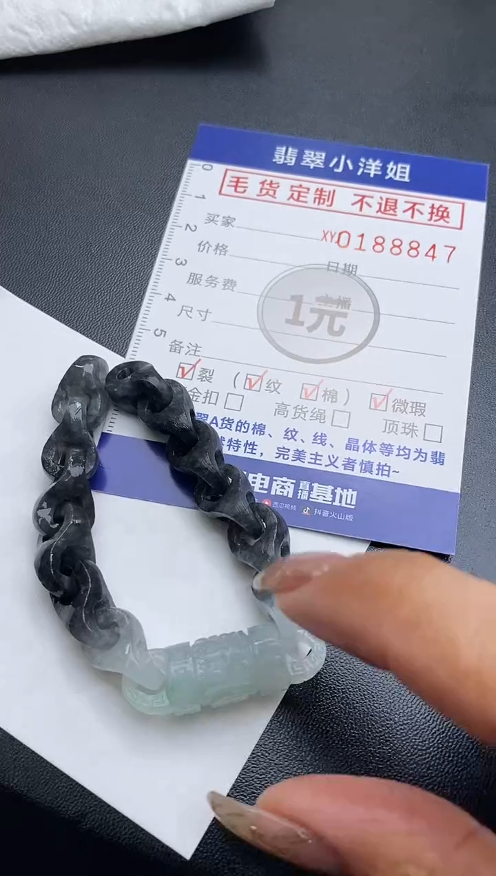 【闪购商品】定制翡翠未镶嵌毛货商品 不退换/8847