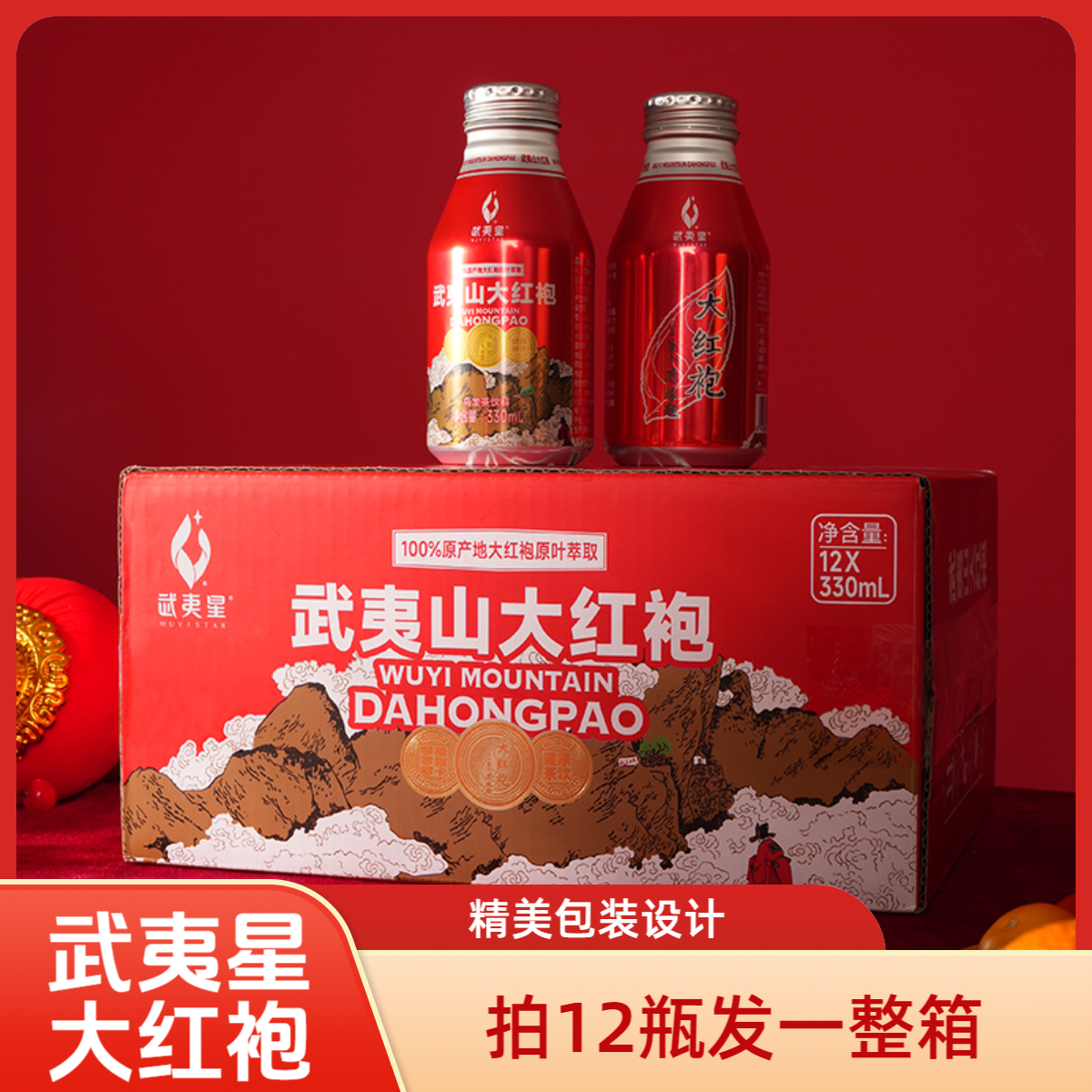 武夷星大红袍茶饮料乌龙茶调味茶饮料新品口粮茶饮料茶新式茶