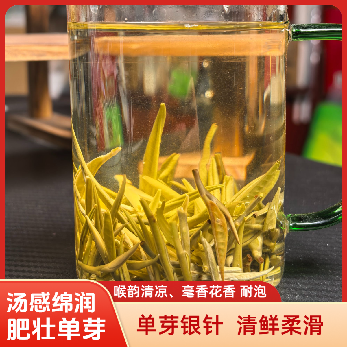 【白毫银针】肥壮单芽银针清鲜柔滑喉韵清凉毫香花香耐泡汤感绵润