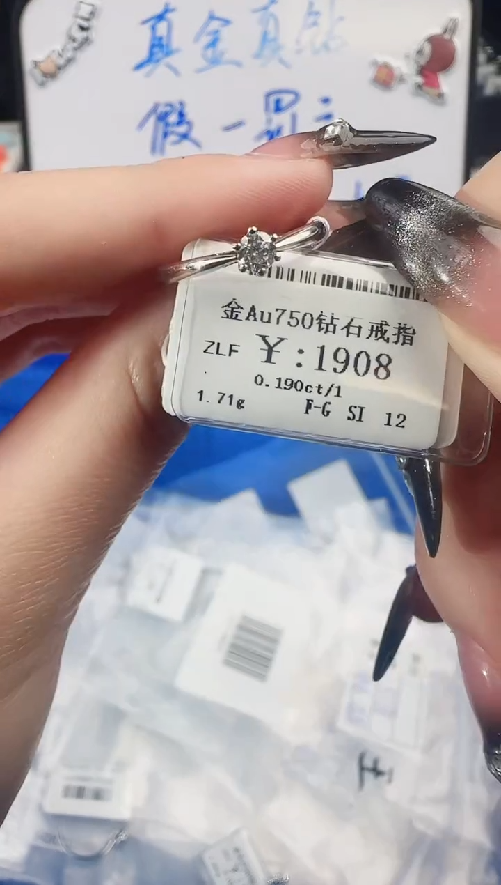 【闪购商品】钻石戒指/指环18K金镶嵌1700