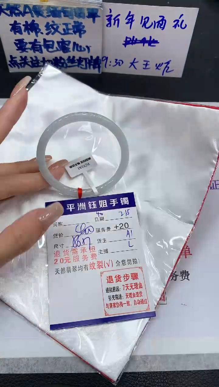 【闪购商品】翡翠手镯未镶嵌111111111111