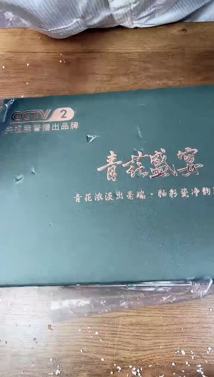 【闪购商品】江山器语清货商品链接@@T026